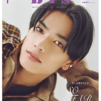 「bis」1月号増刊(12月1日発売)表紙:高橋恭平(画像提供:光文社)