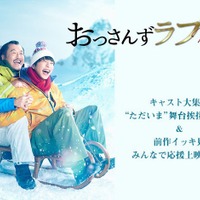 林遣都、吉田鋼太郎、田中圭(C)テレビ朝日