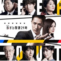 (上段左から)今野浩喜、藤原丈一郎、松下由樹(中段左から)岩本照、白石麻衣(下段左から)小野武彦、溝端淳平、吉谷彩子(C)テレビ朝日