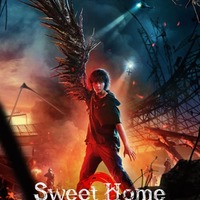 Netflixシリーズ「Sweet Home ー俺と世界の絶望ー」シーズン1：独占配信中、シーズン2：12月1日（金）より独占配信