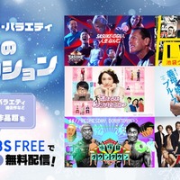 TBSドラマ・バラエティ冬のコレクション（C）TBS