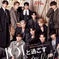 「CanCam」2月号特別版(12月22日発売)表紙:JO1(画像提供:小学館)