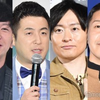 向井慧、水田信二、川西賢志郎、長田庄平(C)モデルプレス