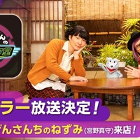 星野源、松重豊(C)NHK