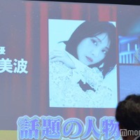 を受賞した浜辺美波(C)モデルプレス