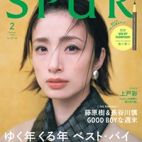 上戸彩（C）SPUR2024年2月号増刊／集英社　Photography: Sodai Yokoyama