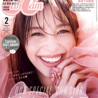 「CanCam」2月号通常版（12月22日発売）表紙：中条あやみ（画像提供：小学館）