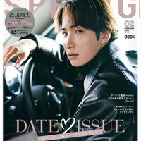 「SPRiNG」2月号(12月22日発売)表紙:渡辺翔太(画像提供:宝島社)