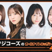友恵温香、沖玲萌、藤本理子、和智日菜子(提供写真)