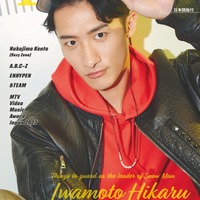 「Eye-Ai」2024年2月号(12月29日発売)表紙:岩本照(C)Eye-Ai/あいあい