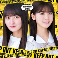 遠藤さくら、筒井あやめ「乃木坂工事中」(提供写真)