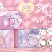 「アンジョルノ ちいかわデザイン」(提供写真)