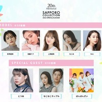 (上段左から)アリアナさくら、安斉星来、加藤ナナ、上西星来、なごみ、Niki、松川菜々花(下段左から)とうあ、なこなこカップル、ばんばんざい(提供写真)