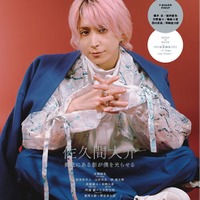 「CHEER(チア) Vol.41」(2024年1月4日発売)表紙:佐久間大介(画像提供:宝島社)