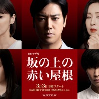 (左上から時計回りに)倉科カナ、桐谷健太、斉藤由貴、橋本良亮、蓮佛美沙子(C)WOWOW
