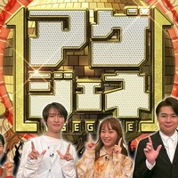 杉原千尋、村山輝星、向井康二、藤本美貴、吉村崇、西山喜久恵(C)フジテレビ