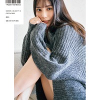 「TRIANGLE magazine 02」小坂菜緒cover 裏表紙(講談社)撮影/中村和孝