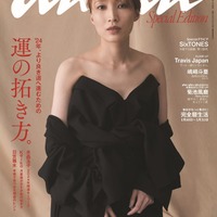 望海風斗「anan」2380号スペシャルエディション(1月10日発売)表紙(C)マガジンハウス