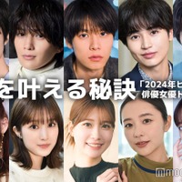 (上段左から)鈴鹿央士、八木勇征、萩原利久、西垣匠、草川拓弥(下段左から)吉川愛、福本莉子、生見愛瑠、堀田真由、齋藤飛鳥(C)モデルプレス