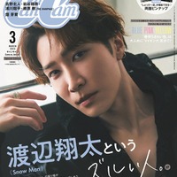 「CanCam」3月号特別版（1月23日発売）表紙：渡辺翔太（画像提供：小学館）