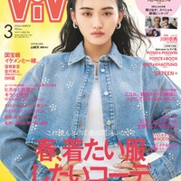 「ViVi」3月号（1月23日発売）通常版表紙：山崎天（画像提供：講談社）