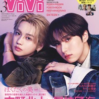 「ViVi」3月号（1月23日発売）特別版表紙：吉野北人＆尾崎匠海（画像提供：講談社）