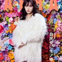「AERA」1月29日号(1月22日発売)表紙:山下美月(提供写真)