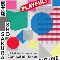 「櫻井翔 未来への言葉展 PLAYFUL！」メインビジュアル（提供写真）