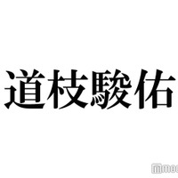 なにわ男子・道枝駿佑“克服したいこと”告白 江口洋介がアドバイス「悪いことではない」