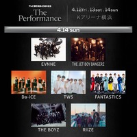 （上段左から）EVNNE、THE JET BOY BANGERZ（中断左から）Da-iCE、TWS、FANTASTICS（下段左から）THE BOYZ、RIIZE（C）テレビ朝日