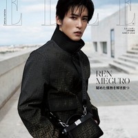 「エル・ジャポン」3月号（1月26日発売）特別版表紙：目黒蓮（C）ELLE JAPON March 2024 photo JAN WELTERS