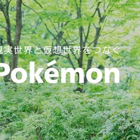 株式会社ポケモン公式サイトより