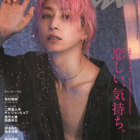 「anan」2385号（2月14日発売）表紙：佐久間大介（C）マガジンハウス