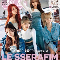 「CanCam」4月号特別版（2月22日発売）表紙：LE SSERAFIM（画像提供：小学館）