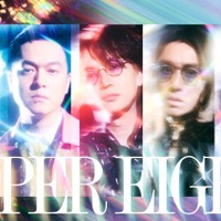 SUPER EIGHT(提供写真)