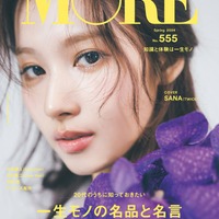「MORE」Spring 2024号（2月28日発売）表紙：サナ（SANA）（C）「MORE」Spring 2024号／集英社 撮影／東京佑