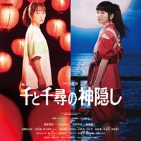 川栄李奈＆福地桃子／舞台「千と千尋の神隠し」2分割ビジュアル（提供写真）