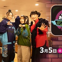 松重豊、Ayase、ikura、星野源(C)NHK