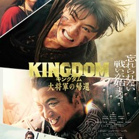 「キングダム 大将軍の帰還」ティザービジュアル（C）原泰久／集英社（C）2024映画「キングダム」製作委員会