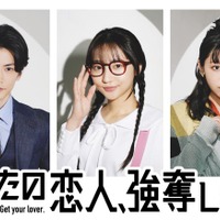 渡邊圭祐、武田玲奈、渡邉美穂(C)ABC