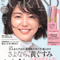 「美的 GRAND」春号(3月12日発売)表紙:長澤まさみ(画像提供:小学館)