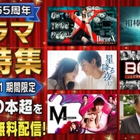 「テレビ朝日開局65周年 ドラマ超特集」(C)テレビ朝日