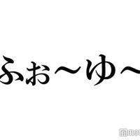 ふぉ～ゆ～、サンキューの日に個人インスタ開設 個性溢れる初投稿が話題「全然違う」「幼少期可愛い」