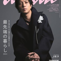 「anan」2390号(2024年3月19日発売)表紙:山下智久(C)マガジンハウス