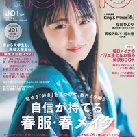 遠藤さくら（C）non-no2024年5月号通常版／集英社 撮影／東京祐