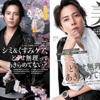 「美ST」5月号（光文社、3月15日発売）表紙：山下智久（提供写真）