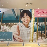 「Eye Love You」写真展&POPUP SHOP(C)TBS