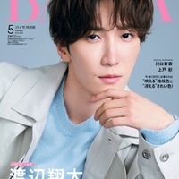 渡辺翔太(C)「BAILA」2024年5月号 特別版/集英社 撮影/酒井貴生
