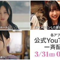 乃木坂46・櫻坂46・日向坂46「乃木恋」「サクコイ」「ひなこい」ショートドラマ一挙配信(C)Seed & FlowerLLC/Y&N Brothers Inc.(C)10ANTZ Inc.
