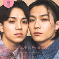 「CHEER」Vol.44（4月1日発売）表紙：宮近海斗＆松田元太（画像提供：宝島社）